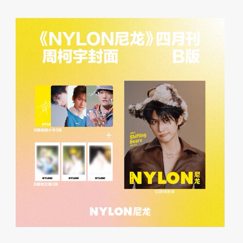 NYLON尼龙深圳青年杂志