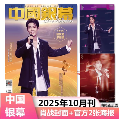 肖战嘉人marieclaire时尚
