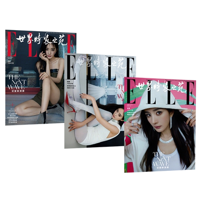 marieclaire嘉人ELLE杨幂