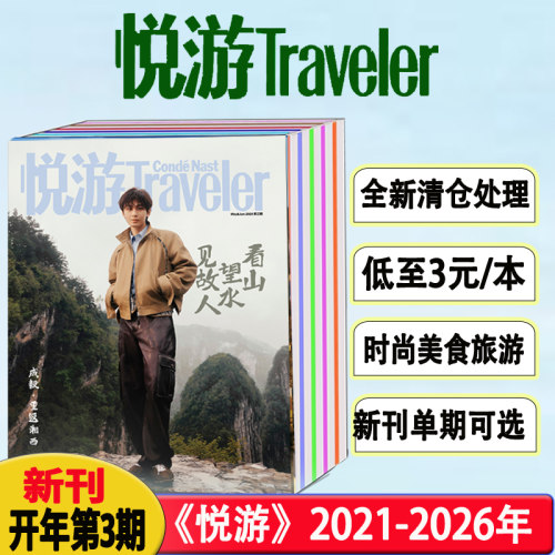 许光汉悦游旅游华晨宇