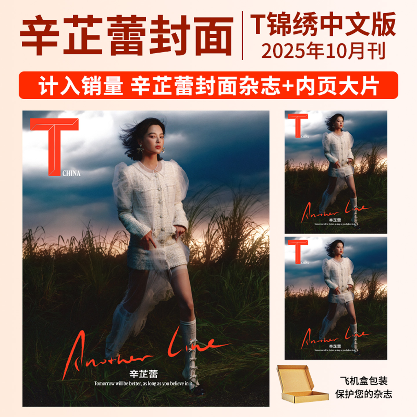 2023T锦绣龚俊官方海报版