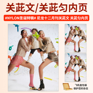 盘尼西林 高叶闫桉 欧阳娜娜 翟潇闻 赞多深圳青年黄明昊曾舜晞 栩栩商店 董思成王心凌林彦俊赖冠霖 NYLON尼龙杂志2025年圣诞特辑