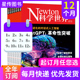 默认1月起订 Newton科学世界杂志2026年度 订杂志铺技术知识探索发现综合性科普期刊书籍 全年12期订阅