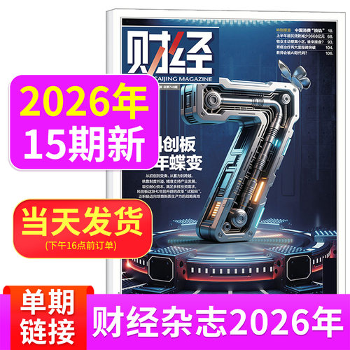 财经商业财经天下周刊