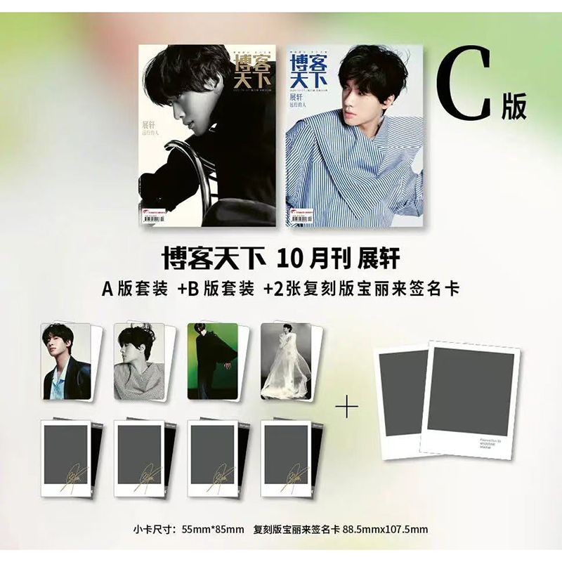 博客天下肖战玉骨遥TFBOYS