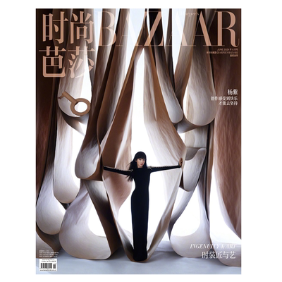 时尚芭莎杂志2024年5月