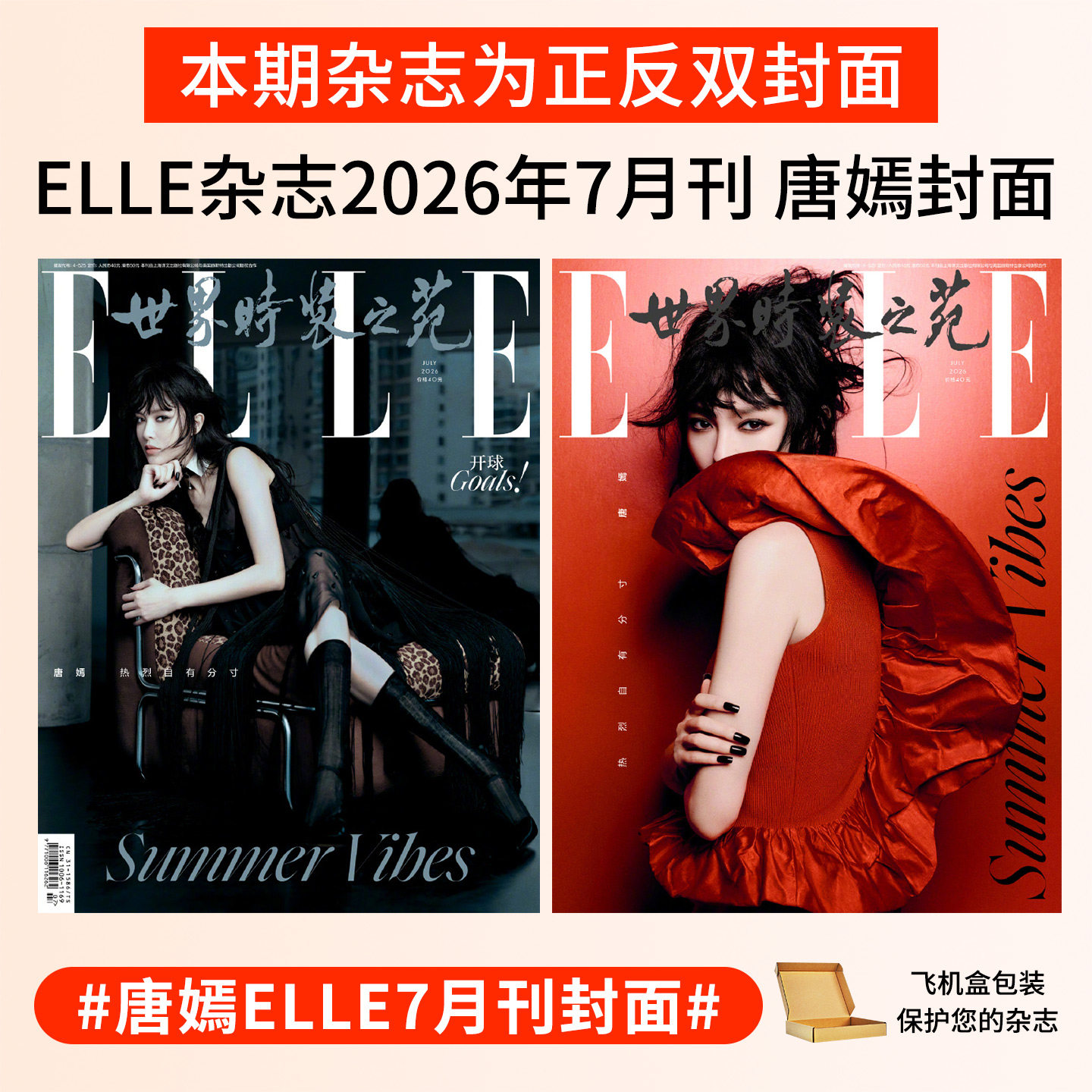 ELLE杂志TOP登陆少年 许光汉 张凌赫 鞠婧祎 井柏然 赵丽颖 肖战/增刊李一桐 于适 王鹤棣 邓为 杨洋 宁艺卓 董思成 世界时装之苑