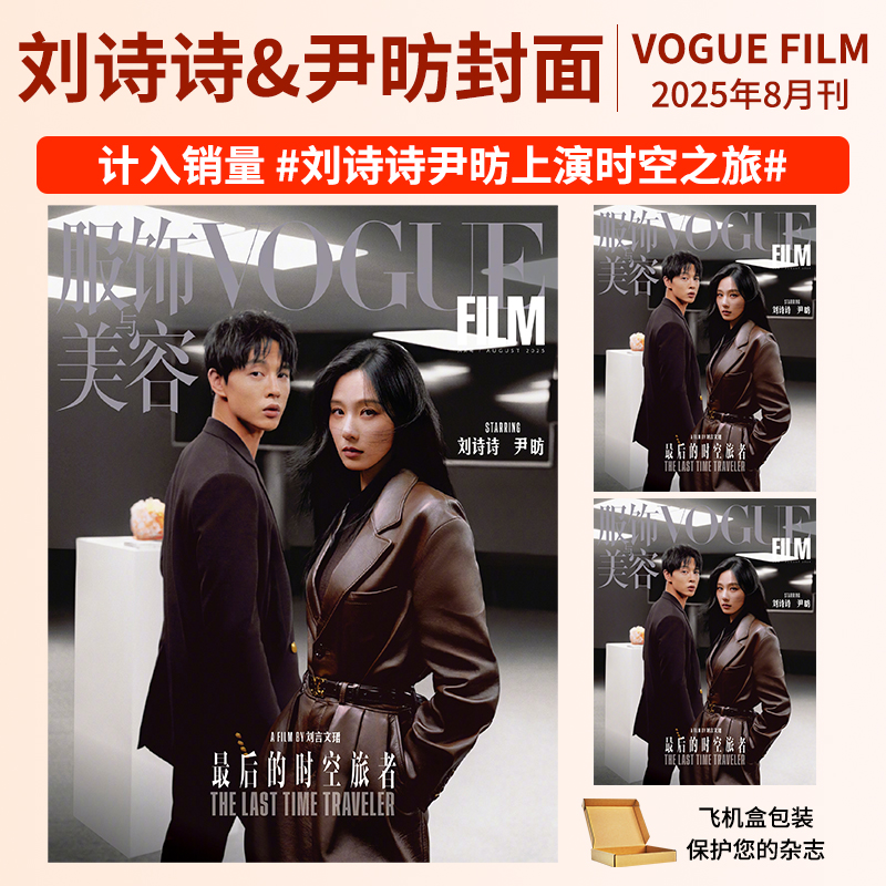 计入销量服饰美容刊社直供
