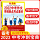 初中版 中考作文指导 8意林体初中7 考场高分范文中考高考高考作文真题中考作文冲刺热点高考考点素材 高中版 意林体作文素材大全