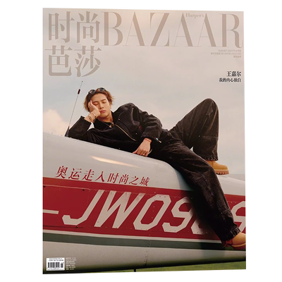 时尚芭莎2025年1月刘诗诗封面