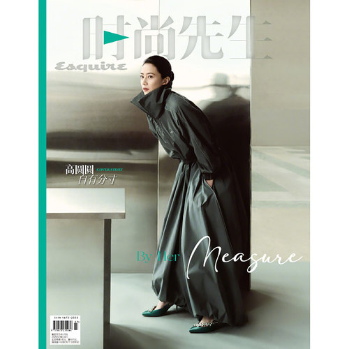 时尚先生杂志2023年9月刊