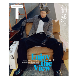 王一博杂志T Magazine锦绣中文版 栩栩商店 2025年12月+官方小卡 marieclaire嘉人 VOGUE服饰与美容杂志/时尚芭莎