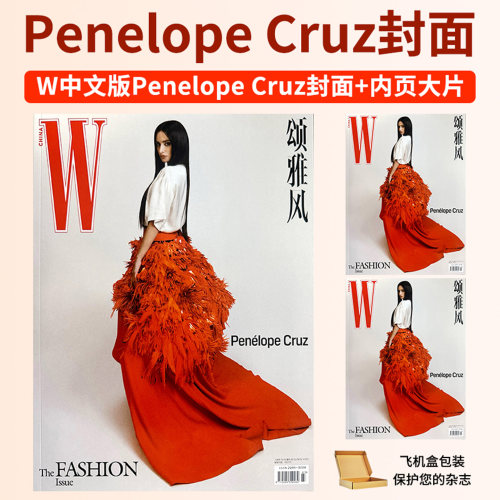 WMagazineChina巩俐颂雅风