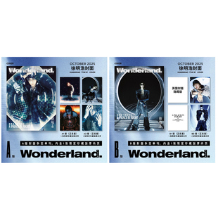 刊 AnotherMan中文版 ISSUE 徐明浩杂志晨刊Wonderland.2025年10月刊 栩栩商店 费加罗开季 6徐明浩开年刊封 服饰与美容 芭莎男士
