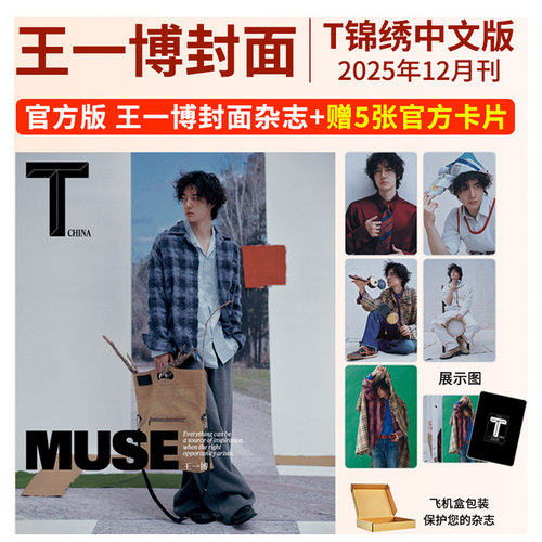 智族GQ2022年10月王一博封面