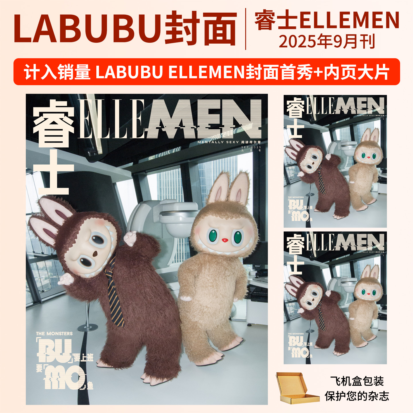 ELLEMEN睿士李现许光汉杨祐宁