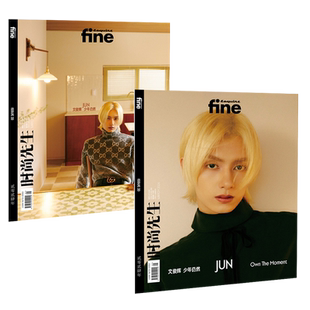 Esquire时尚先2026年1月梁朝伟封面 时尚先生杂志金晨封面2025年12/11月刊 余文乐 黄轩 潘展乐封面 服饰穿衣搭配期刊潮流美容