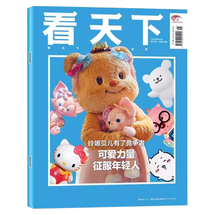 Vista看天下杂志2026年第4/3/2/1期 杨振宁 陈奕迅 雷军 王楚钦 樊振东孙颖莎 新闻人物热点时事财经济科技娱乐资讯校园课外读物