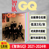 王俊凯 智族GQ杂志2024 2021年1 12期时代少年团朱一龙 杨幂 王嘉尔 张艺兴 于适 王一博 檀健次 肖战 李现