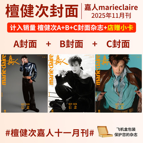 现货计入销量elle世界时装之苑