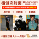 悦游 之苑 时尚 檀健次杂志嘉人marieclaire杂志2025年11月 VOGUE 芭莎BAZAAR杂志ELLE世界时装 官方海报2张 环球人物 智族