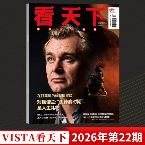 看天下杂志2026年第1-22期