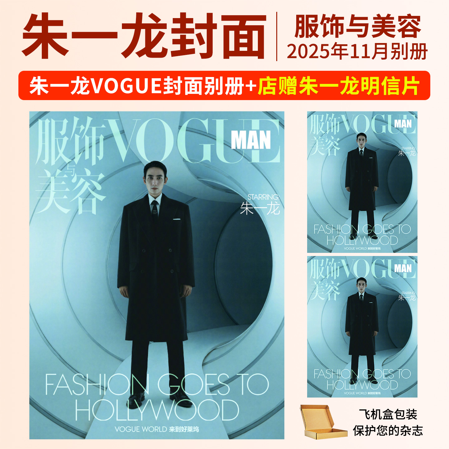 2023时装服饰服饰与美容杨采钰