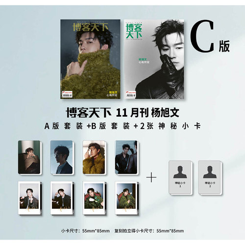 计入博客天下张新成2023年王鹤棣