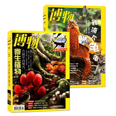 科教书籍少年科普博物
