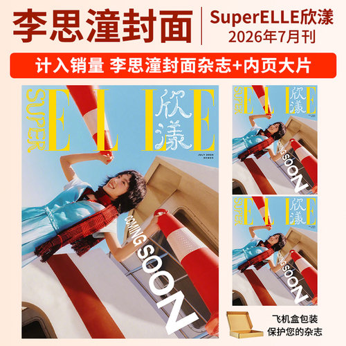 欣漾杂志2025年3月XG女团封面