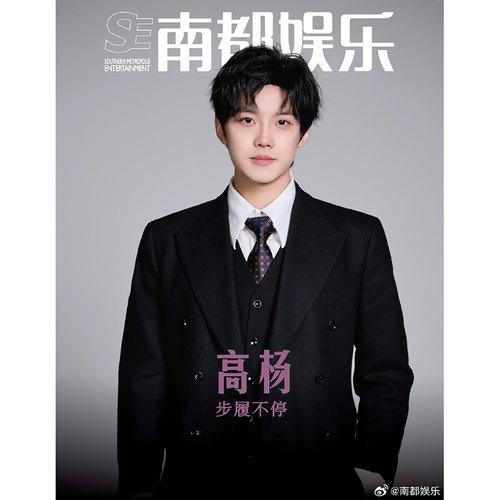 南都娱乐赠黄景瑜官方正版印签海报
