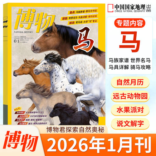 科教书籍少年科普博物