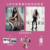 之苑2025年6月刊 宁艺卓杂志 VOGUE服饰与美容杂志宁艺卓杂志ELLE世界时装 服饰与美容杂志宁艺卓内页专访