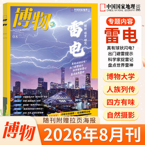 科教书籍少年科普博物