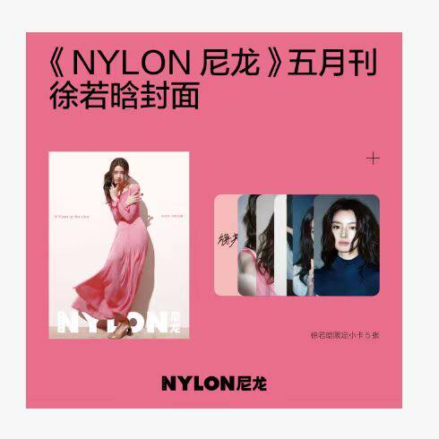 2023NYLON尼龙OK精彩曾舜晞