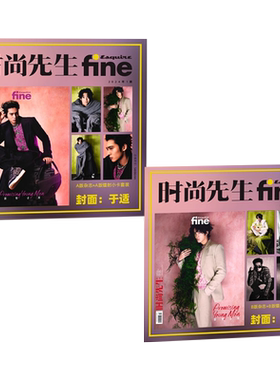 esquire时尚时尚先生于适