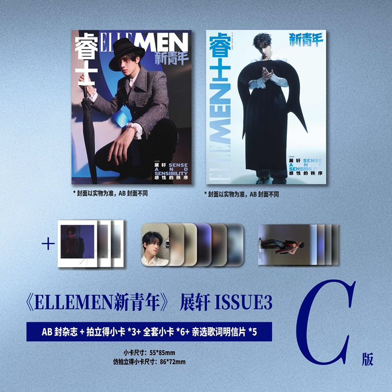 睿士新青年2023年周年刊