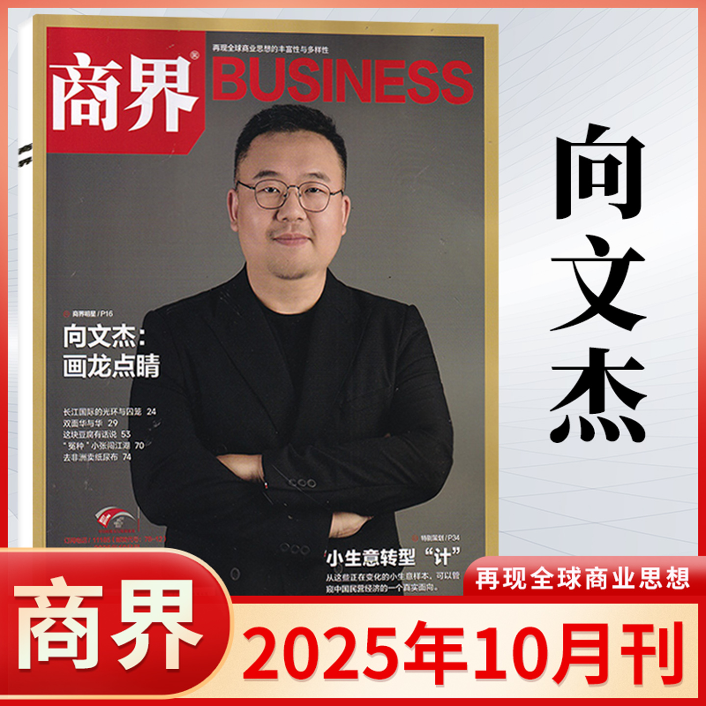 刊社直供正品保证现货速发