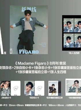 MadameFigaroHommes新视线杂志AND2BLE 章昊 沈泉锐 金奎彬 韩维辰 刘昇彦 YOSHI 陈少熙 张艺兴 邓凯 李荣浩 刘宇 费加罗MODE男士