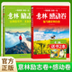 送杂志2本 纵马踏花向自由 意林励志卷 意林感动卷 意林杂志2024年度精选初高中作文素材 山海皆可平无处不风景