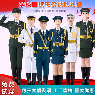 国旗班仪仗队服装高中学生护旗国旗护卫队礼服运动会升旗仪式套装
