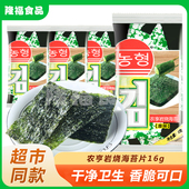 农亨岩烧海苔片16g袋装 儿童健康零食拌饭紫菜寿司搭配海苔系列