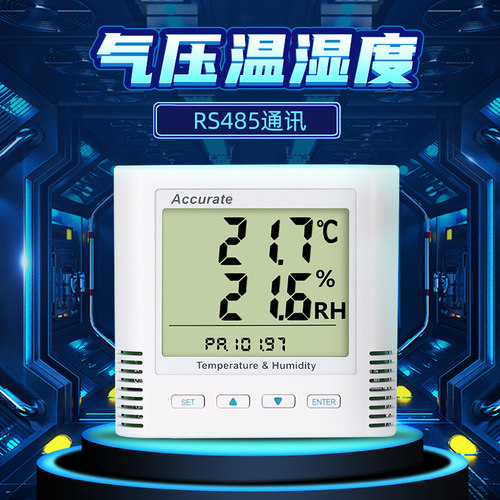 华汉维大气压温湿度计RS485