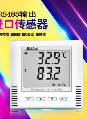 温湿度变送器 工业RS485采集器高精度modbus 二次开发温湿度模块