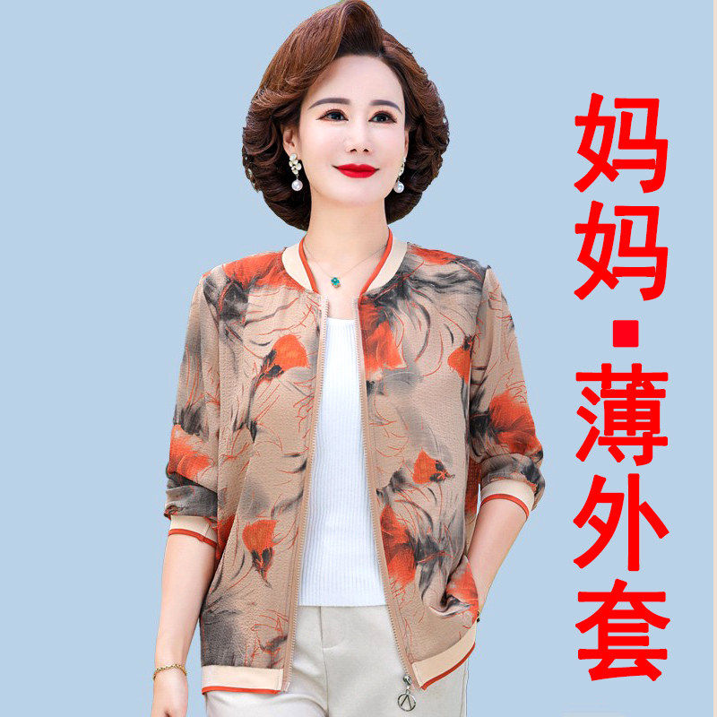 2026夏季新款时尚减龄薄款印花防晒衣小个子妈妈棒球领长袖防晒服