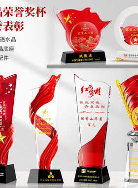 七一优秀党员奖杯定制先进党务工作者党支部集体基层党组织牌匾奖