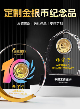 金银币定制周年庆纪念礼品