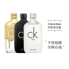 CK香水one be炫金淡香水男女生中性香持久清新自然情侣情人节礼物