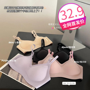 草本反重力字母提拉字母果冻乳胶无痕无钢圈聚拢女士内衣美背套装