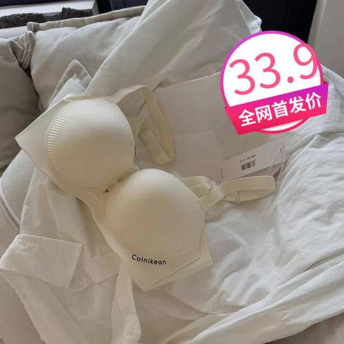 calnikean一片式空气杯女士内衣